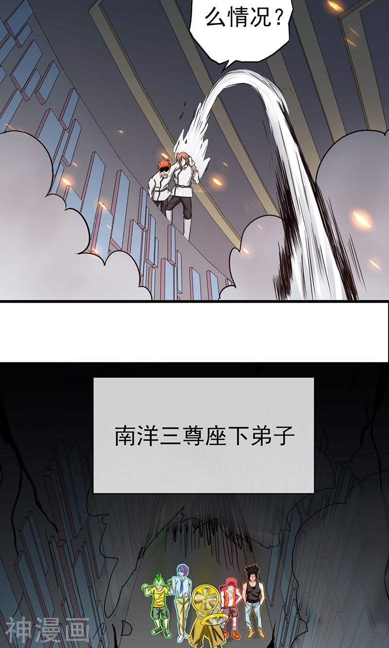 地府我开的第95话 曼陀罗之阵(50P)