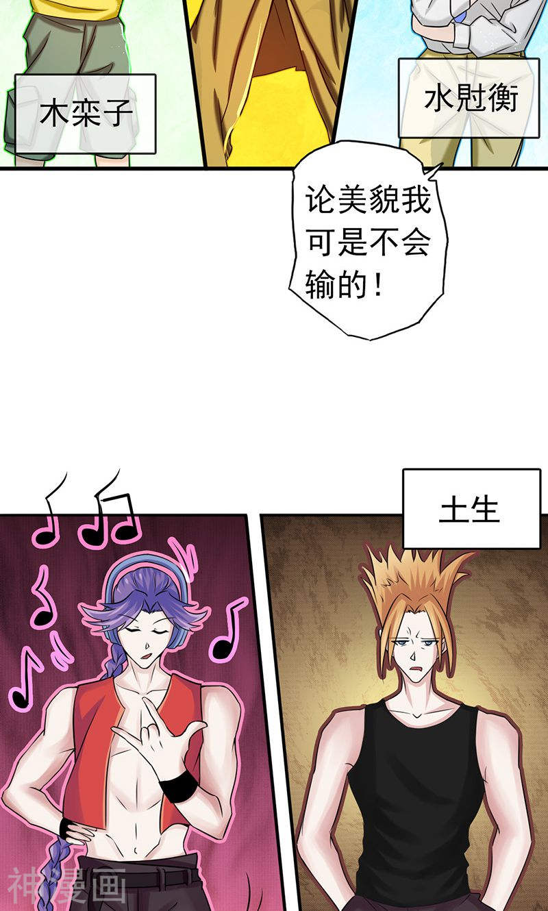 地府我开的第95话 曼陀罗之阵(50P)