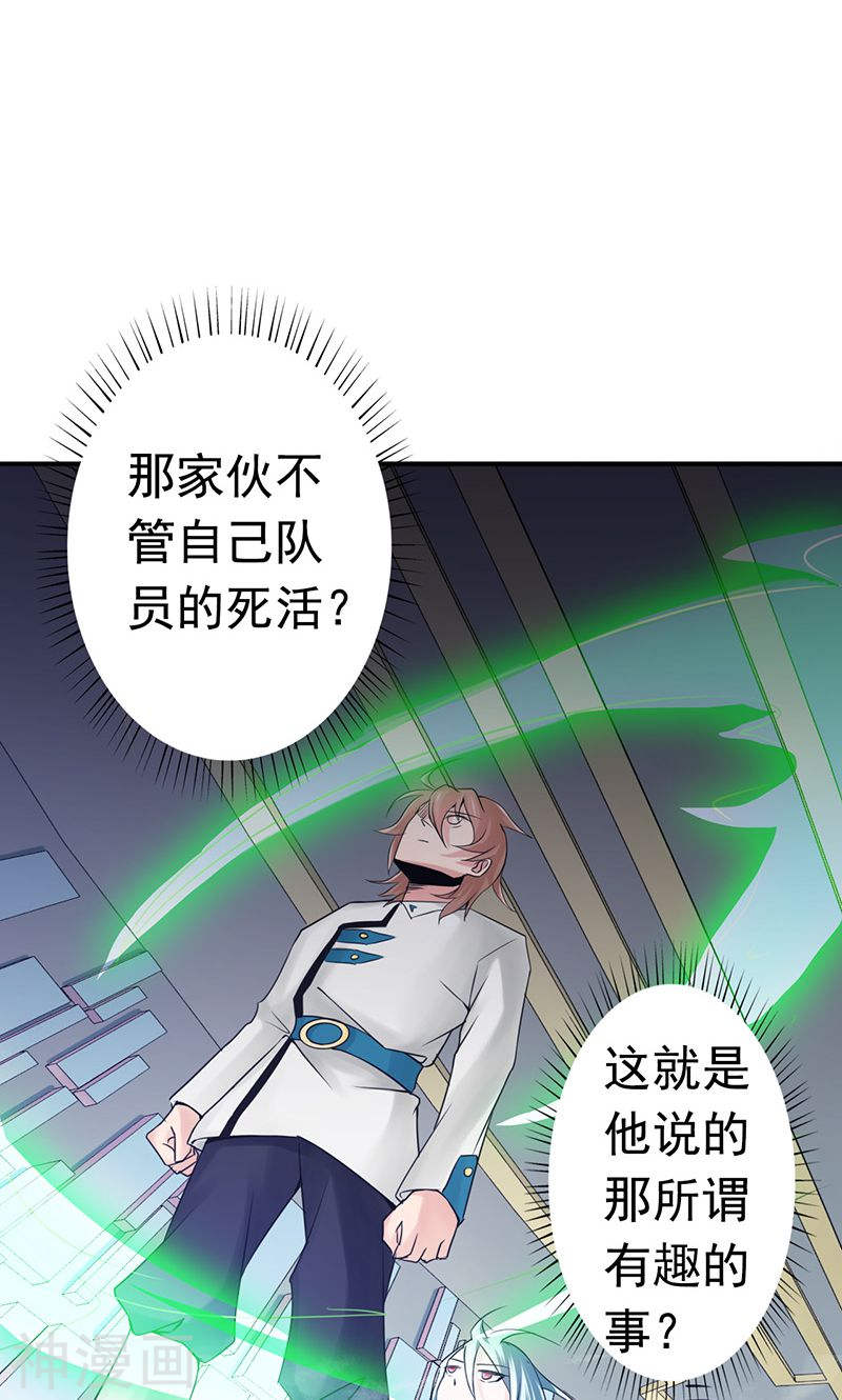 地府我开的第95话 曼陀罗之阵(50P)