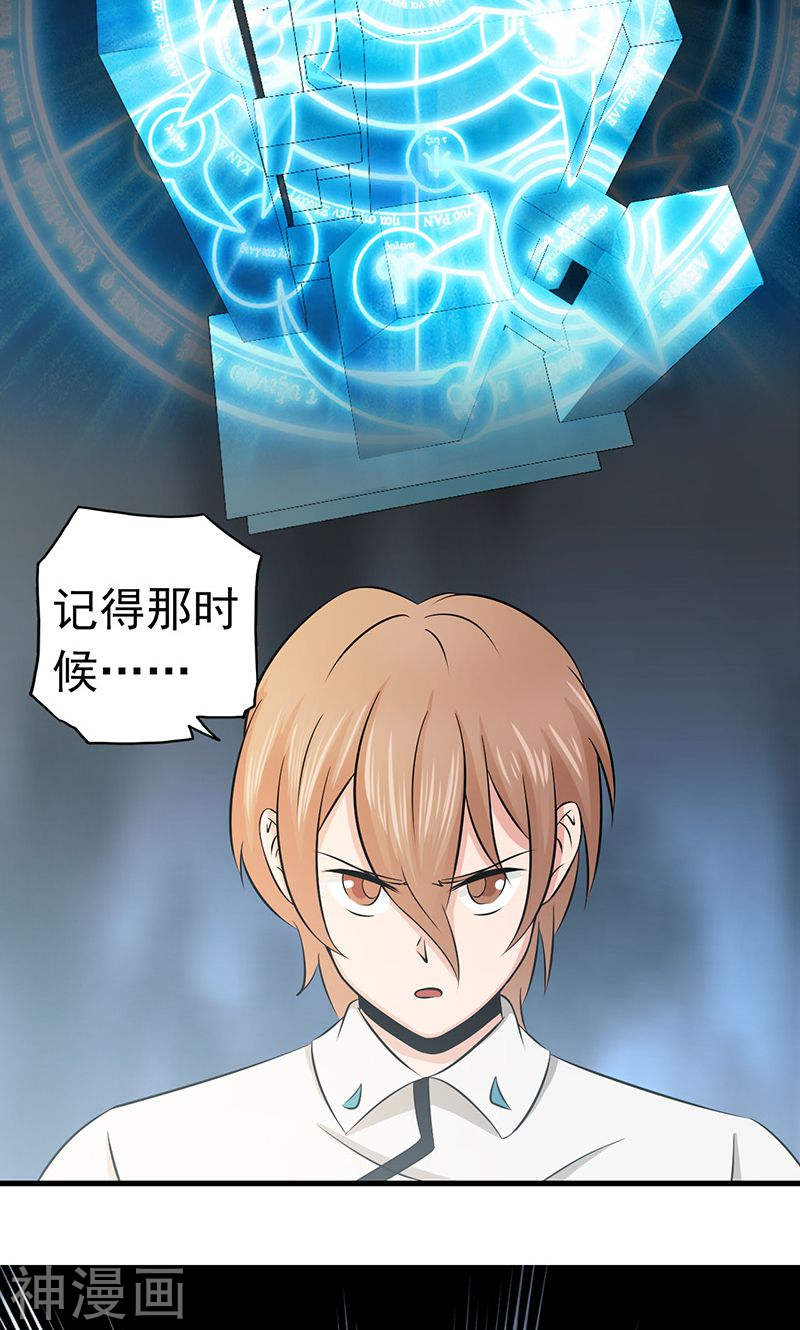 地府我开的第95话 曼陀罗之阵(50P)