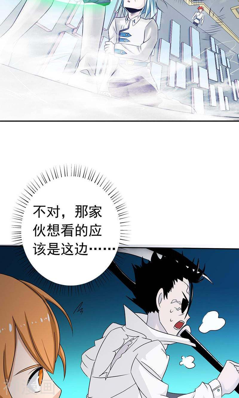 地府我开的第95话 曼陀罗之阵(50P)