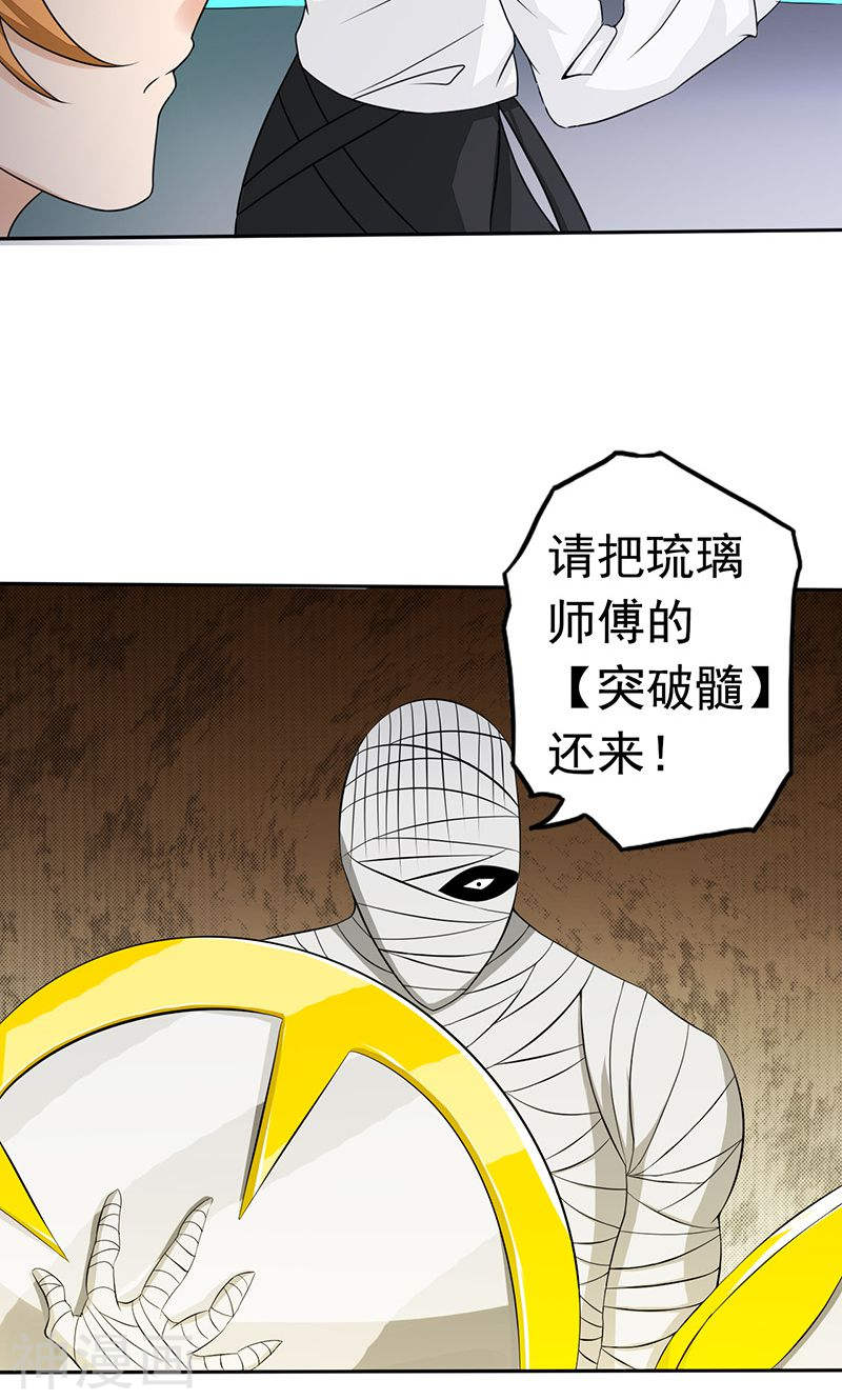 地府我开的第95话 曼陀罗之阵(50P)