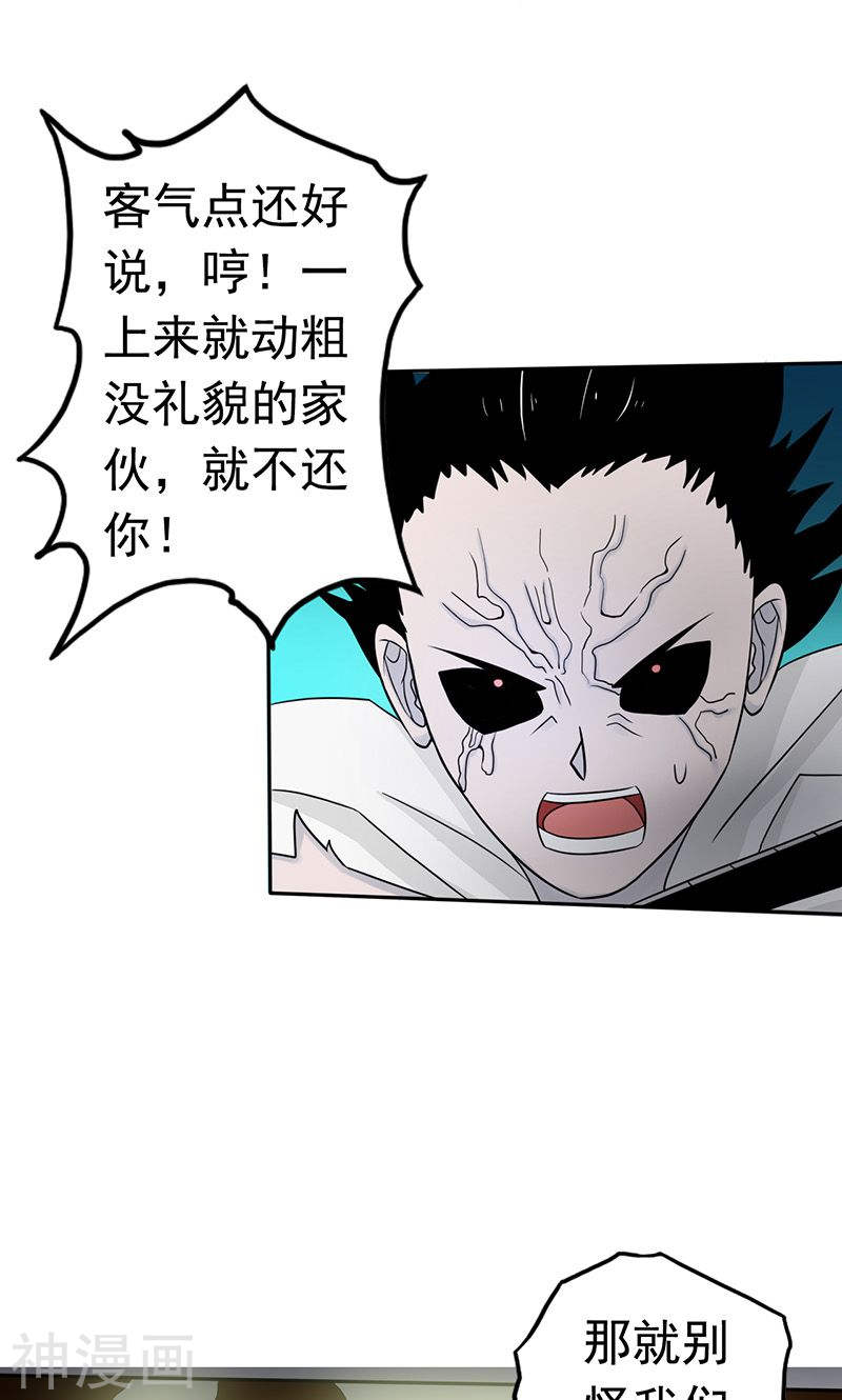 地府我开的第95话 曼陀罗之阵(50P)