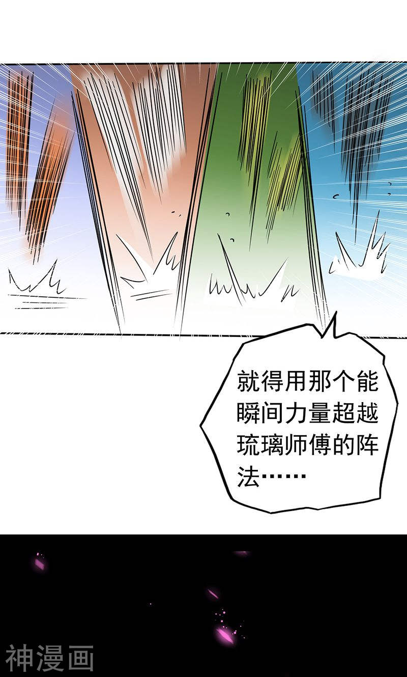 地府我开的第95话 曼陀罗之阵(50P)
