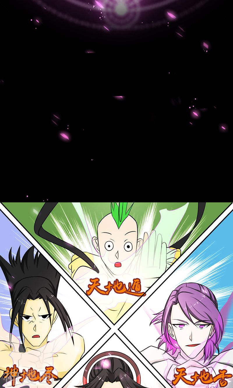 地府我开的第95话 曼陀罗之阵(50P)