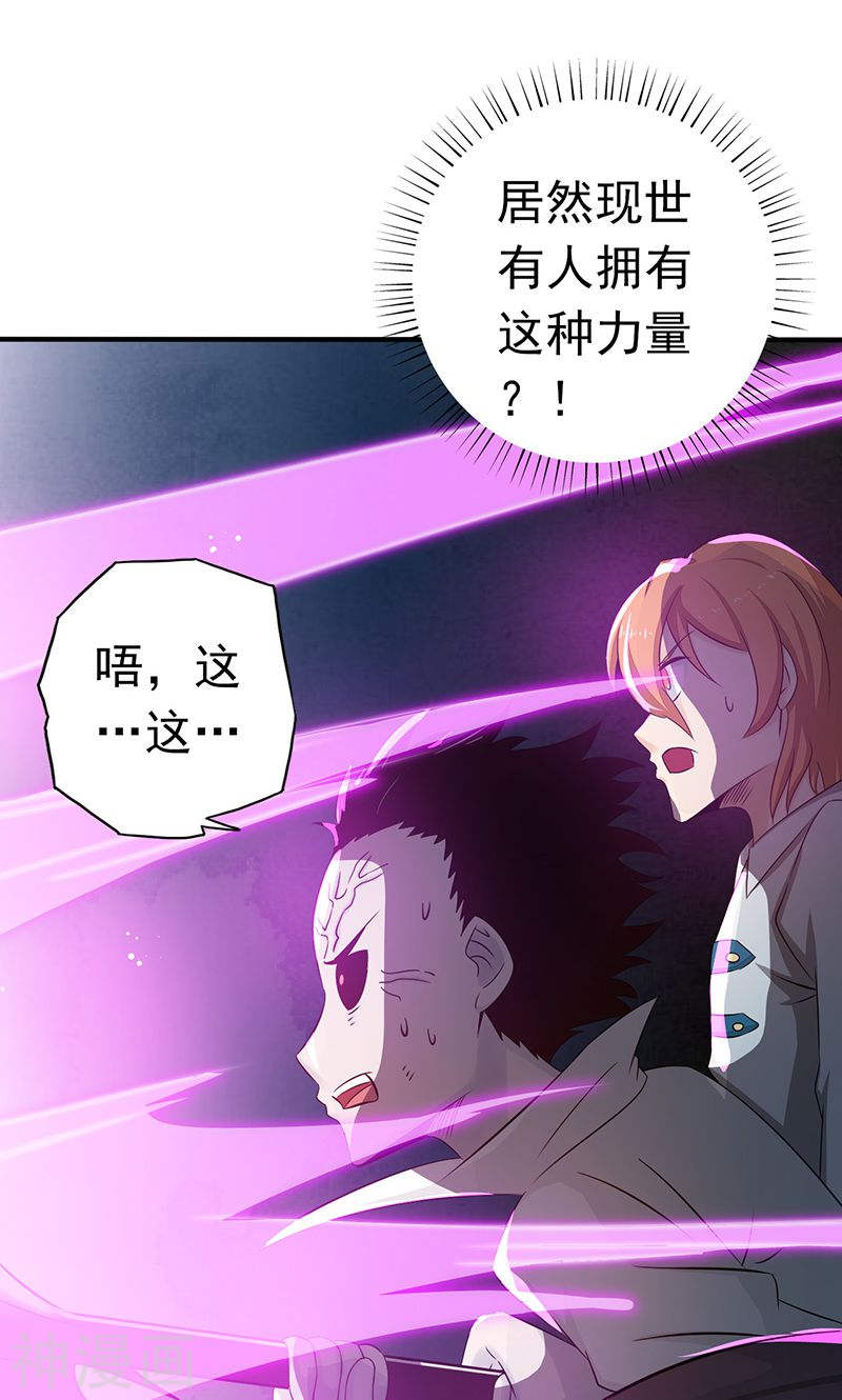 地府我开的第95话 曼陀罗之阵(50P)