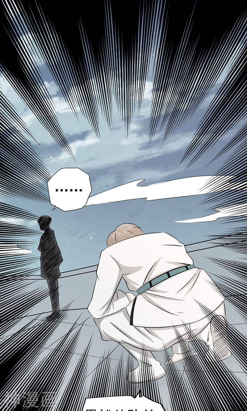 地府我开的第95话 曼陀罗之阵(50P)