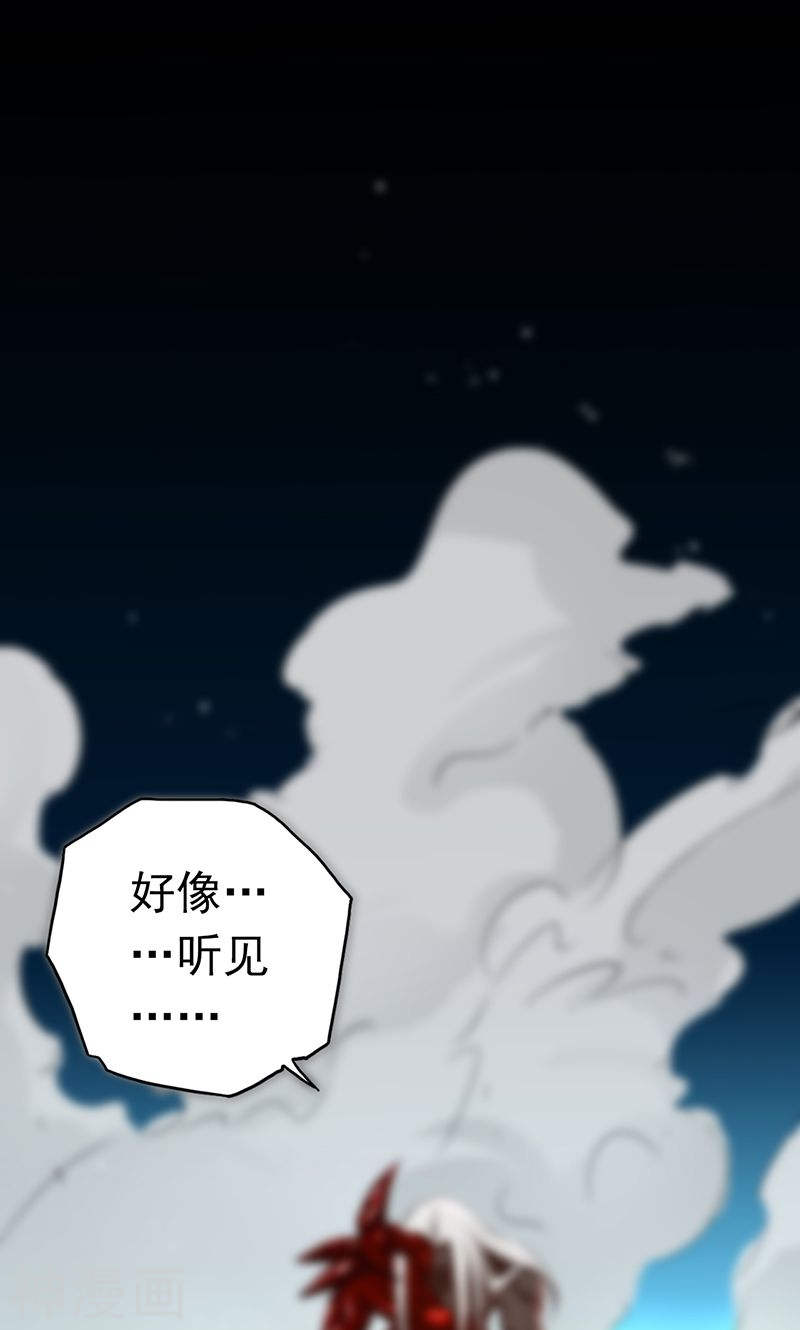 地府我开的第95话 曼陀罗之阵(50P)