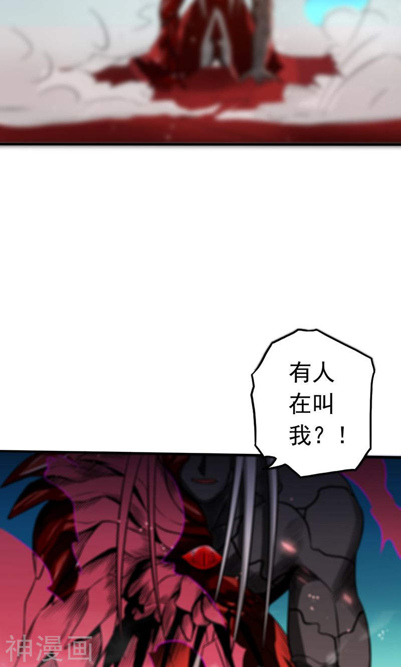 地府我开的第95话 曼陀罗之阵(50P)