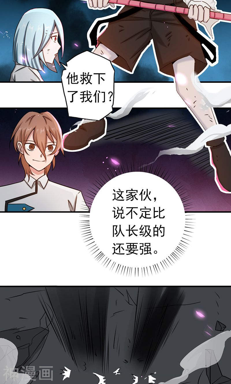 地府我开的第96话 队长级(53P)