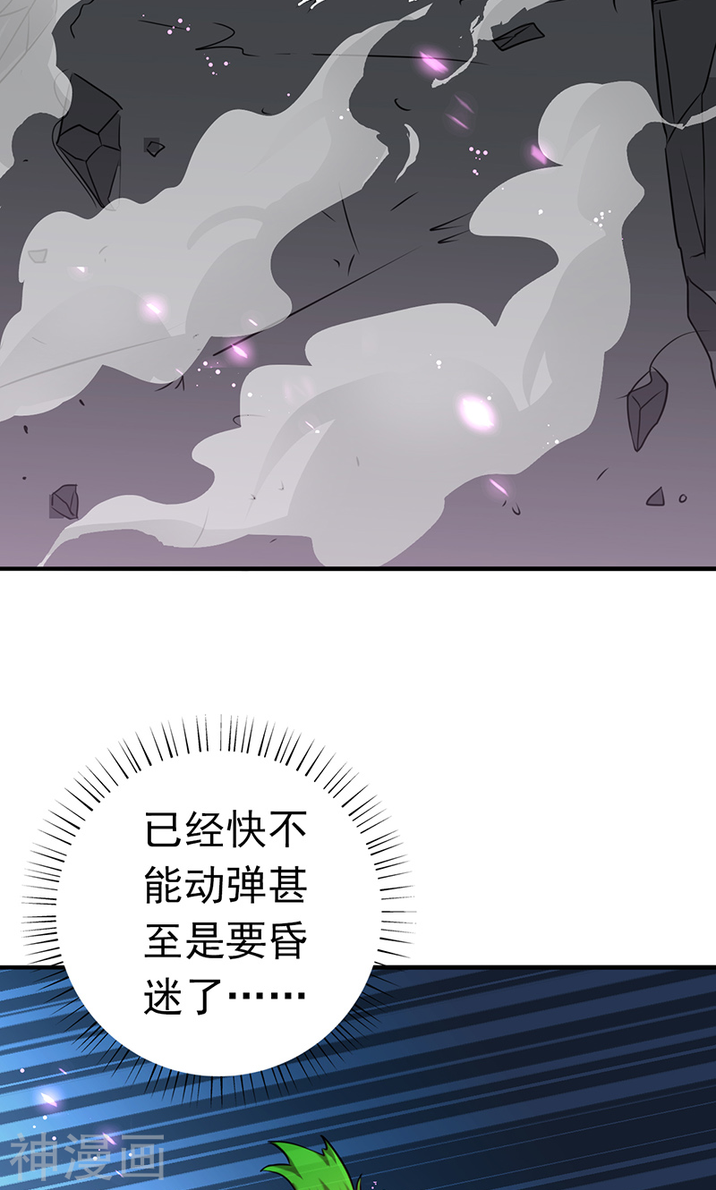 地府我开的第96话 队长级(53P)