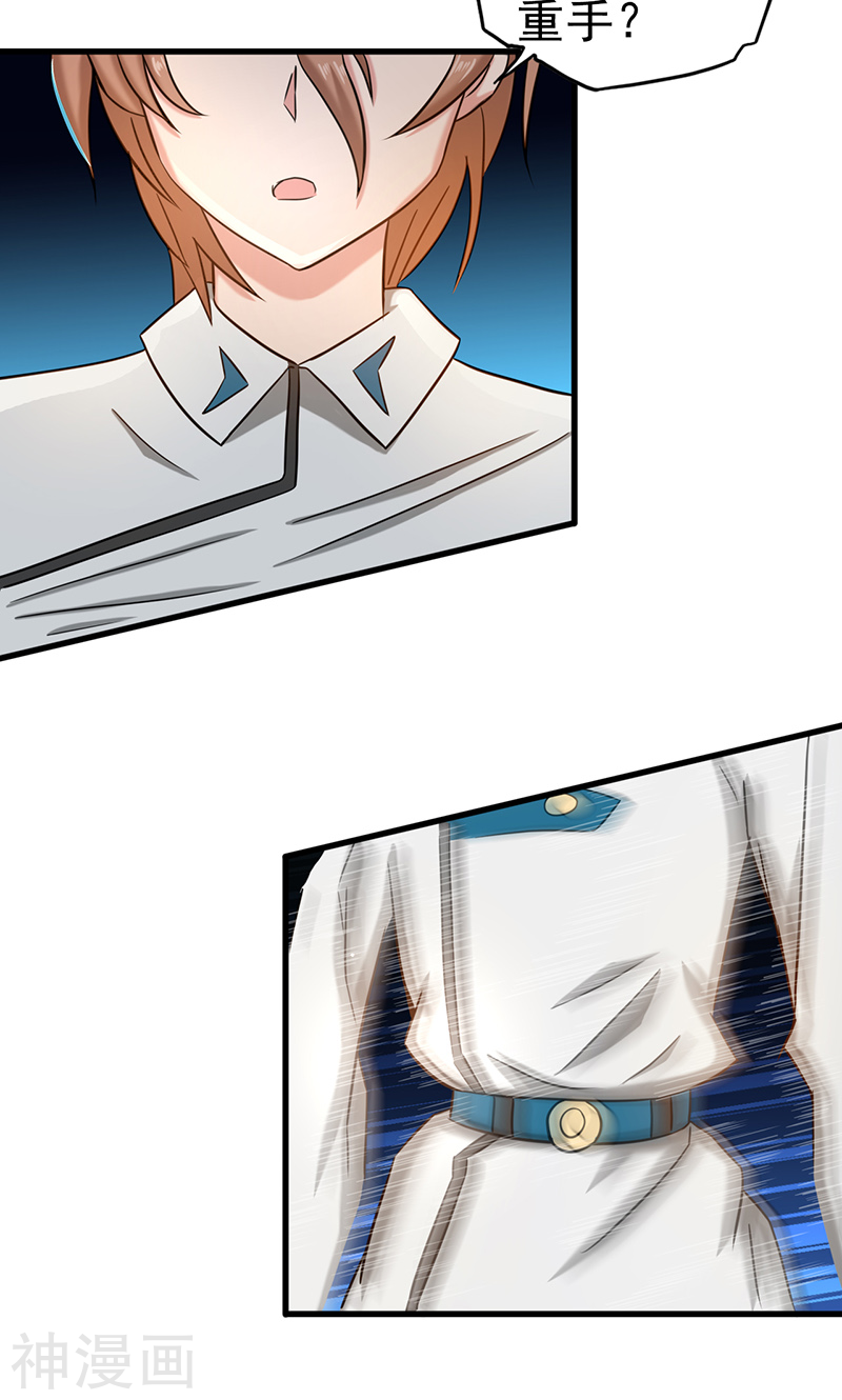 地府我开的第96话 队长级(53P)