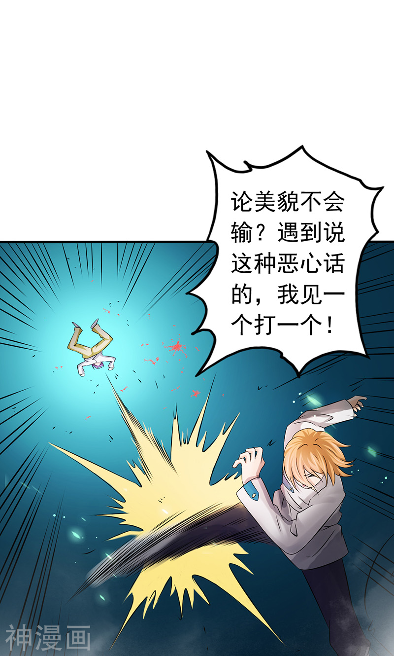 地府我开的第96话 队长级(53P)