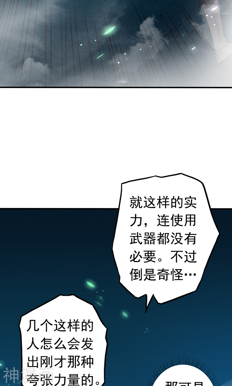 地府我开的第96话 队长级(53P)