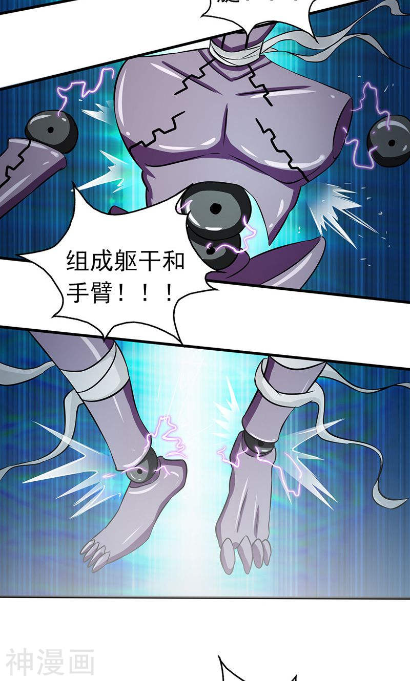 地府我开的第96话 队长级(53P)