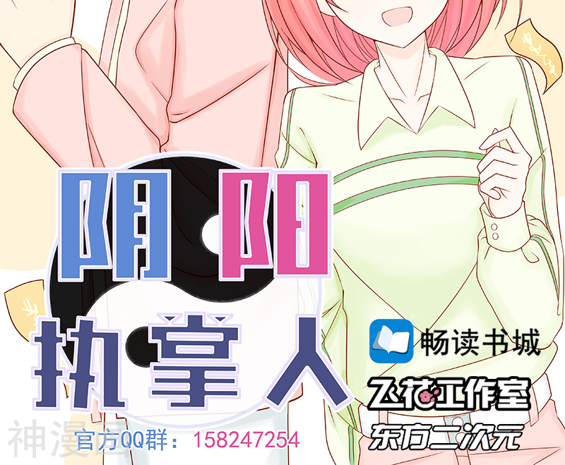 地府我开的第96话 队长级(53P)