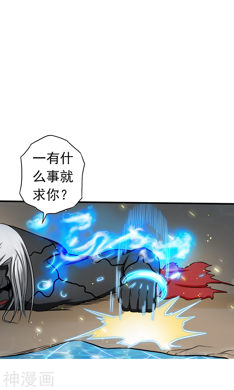 地府我开的第96话 队长级(53P)