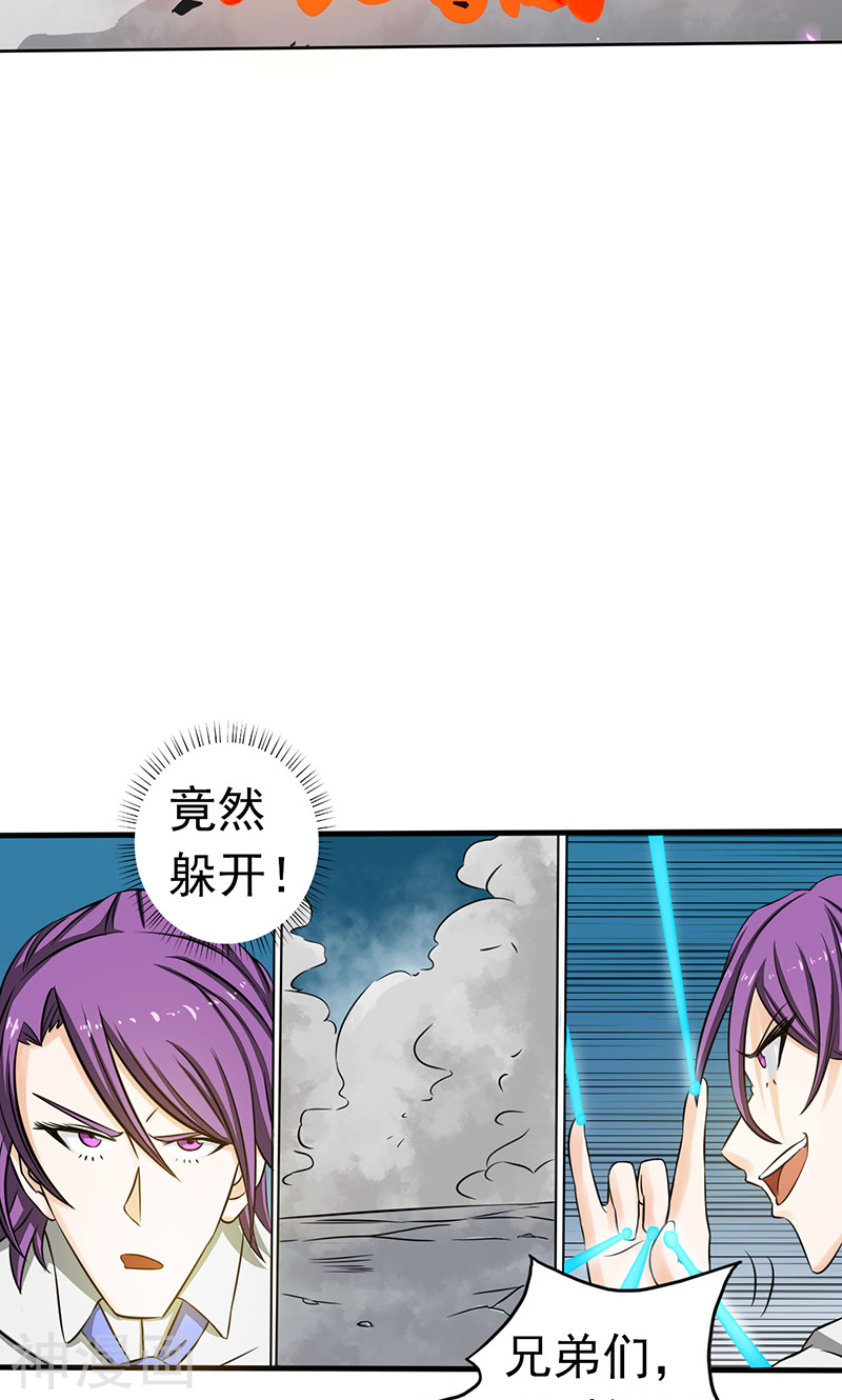地府我开的第97话 神兵(59P)