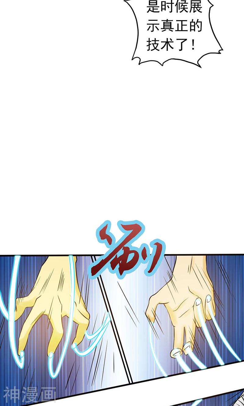 地府我开的第97话 神兵(59P)