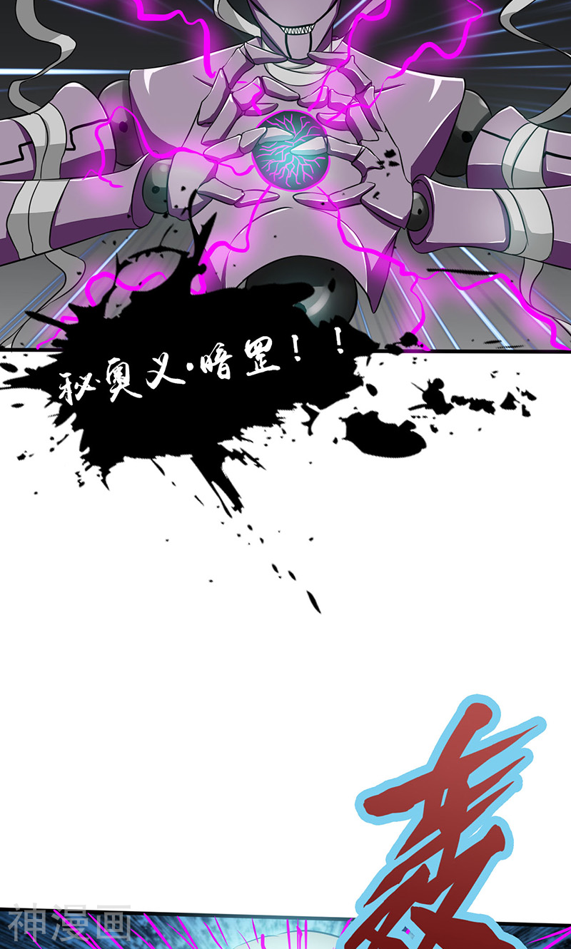 地府我开的第97话 神兵(59P)