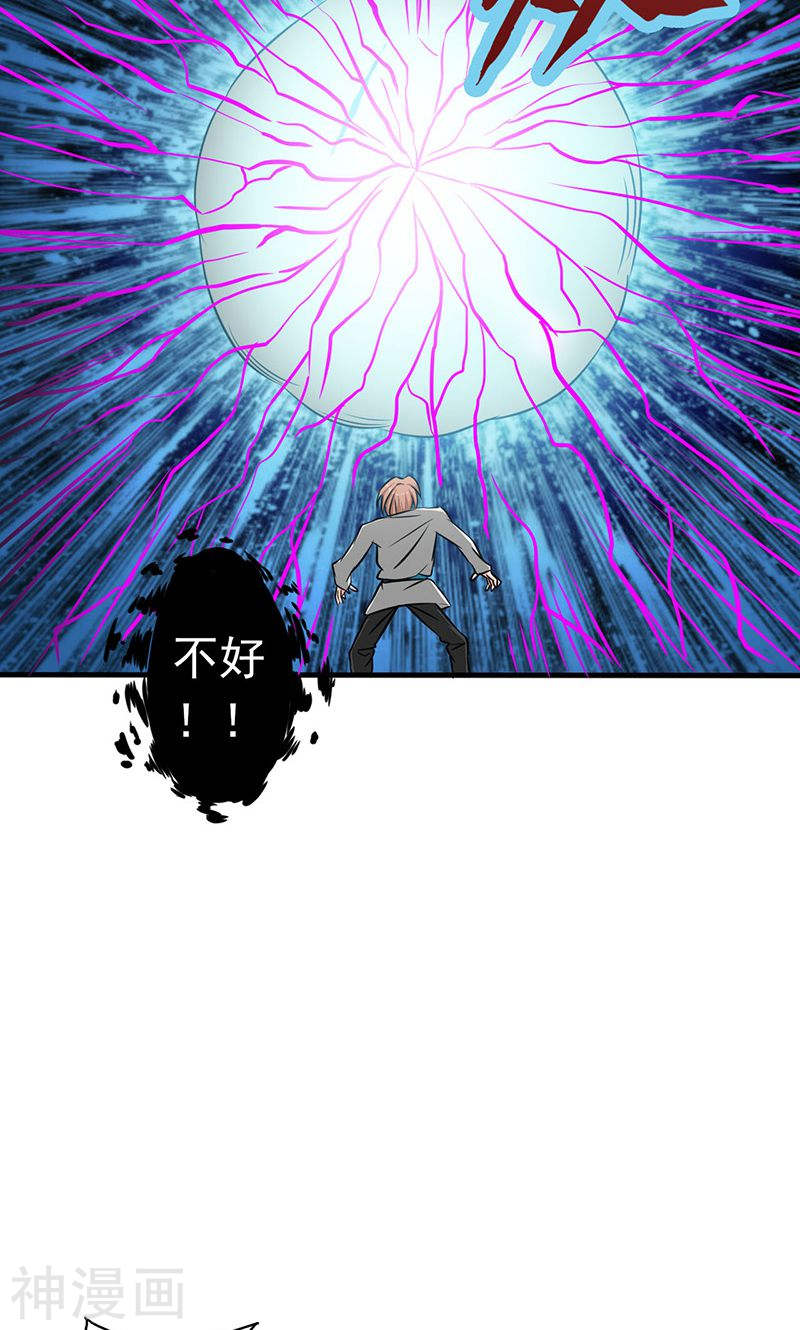 地府我开的第97话 神兵(59P)