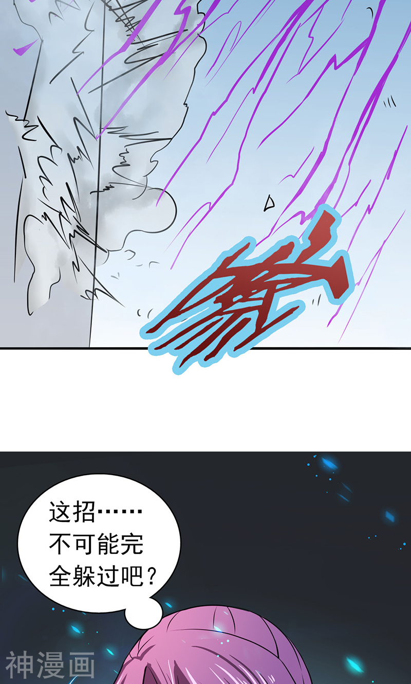 地府我开的第97话 神兵(59P)