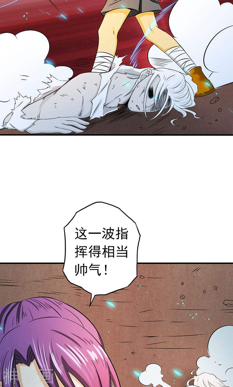 地府我开的第97话 神兵(59P)