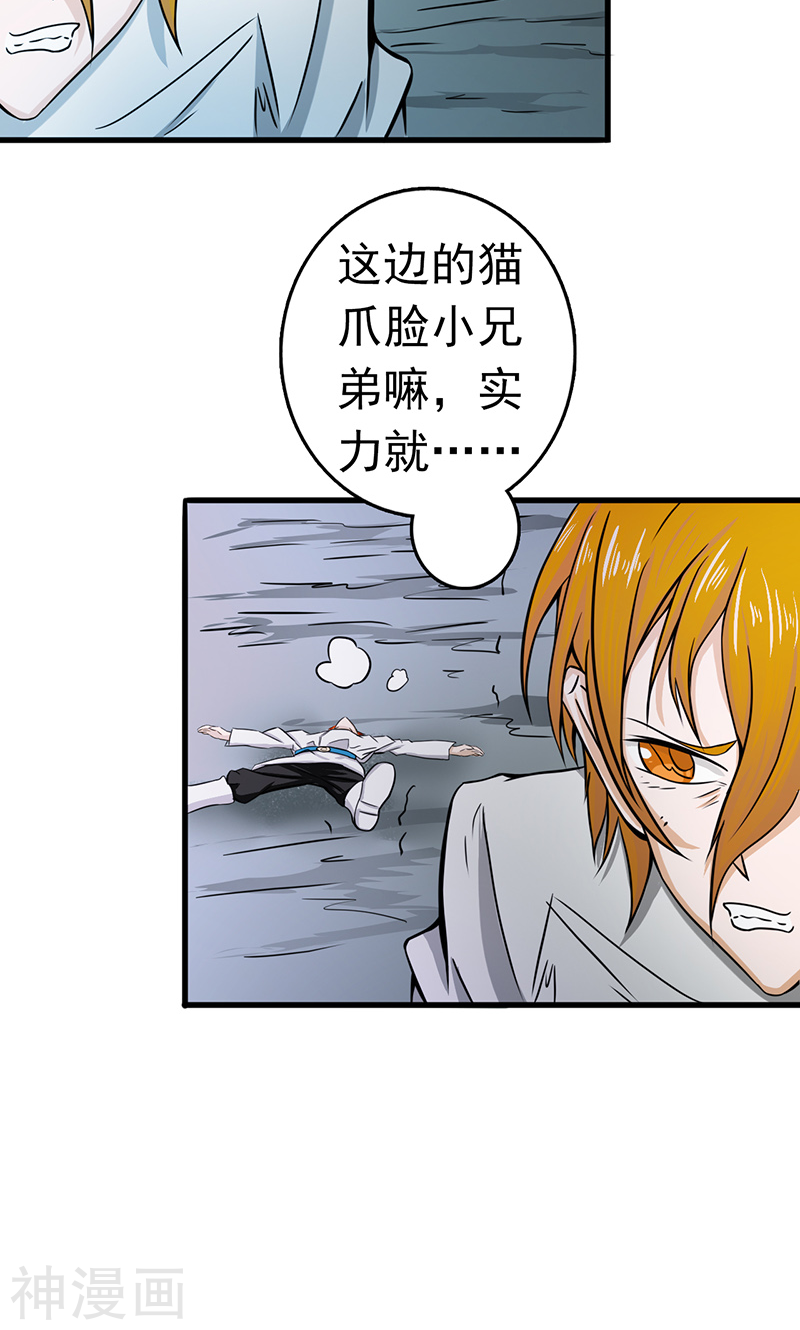 地府我开的第97话 神兵(59P)