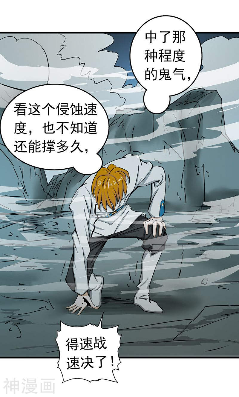 地府我开的第97话 神兵(59P)