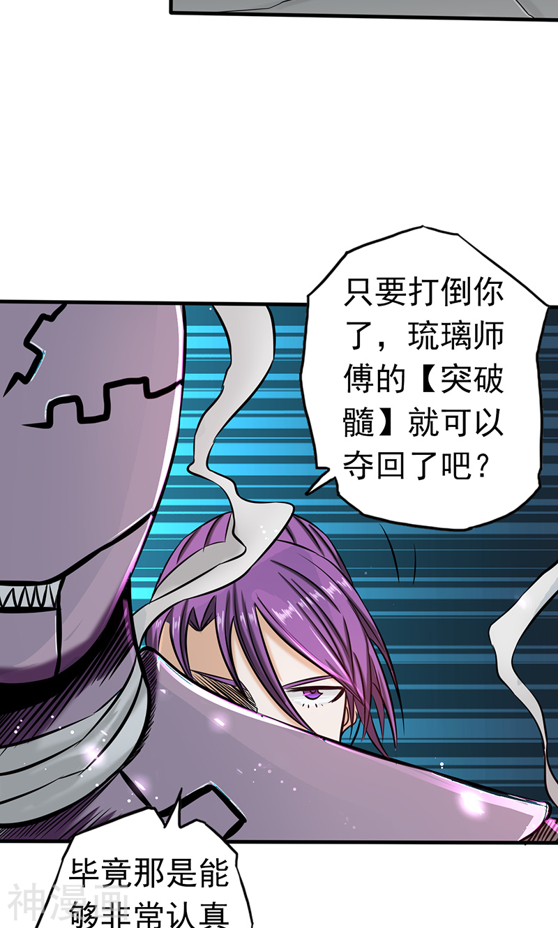 地府我开的第97话 神兵(59P)