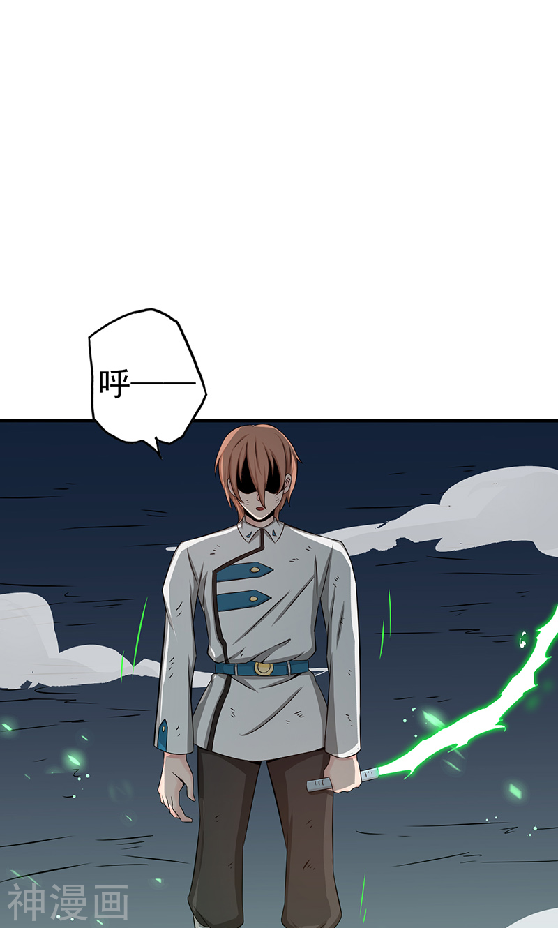 地府我开的第97话 神兵(59P)