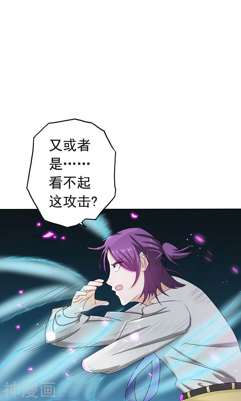 地府我开的第97话 神兵(59P)