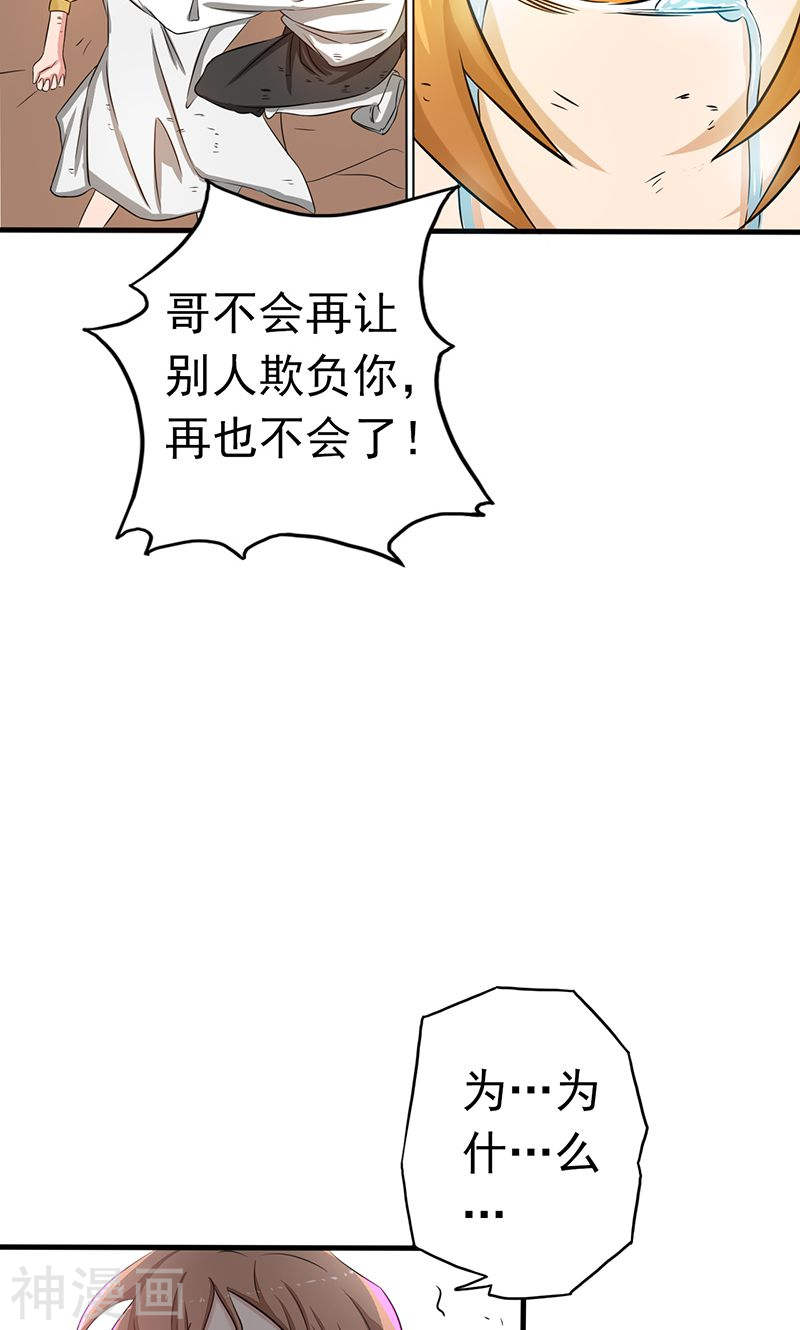 地府我开的第98话 没有成为英雄(42P)