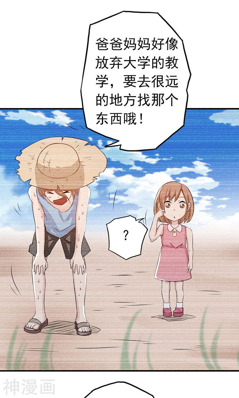 地府我开的第98话 没有成为英雄(42P)