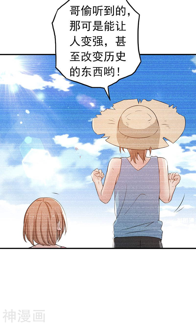 地府我开的第98话 没有成为英雄(42P)