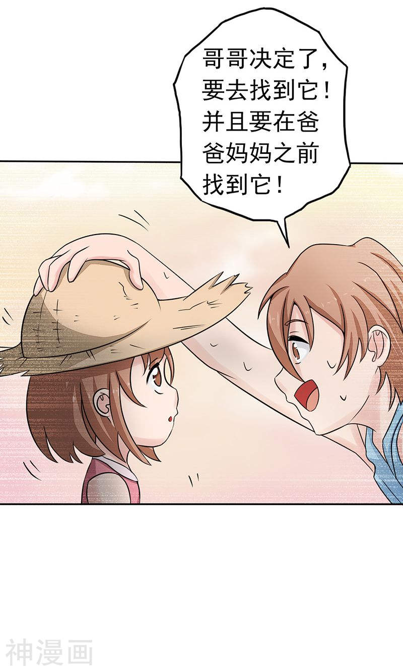 地府我开的第98话 没有成为英雄(42P)
