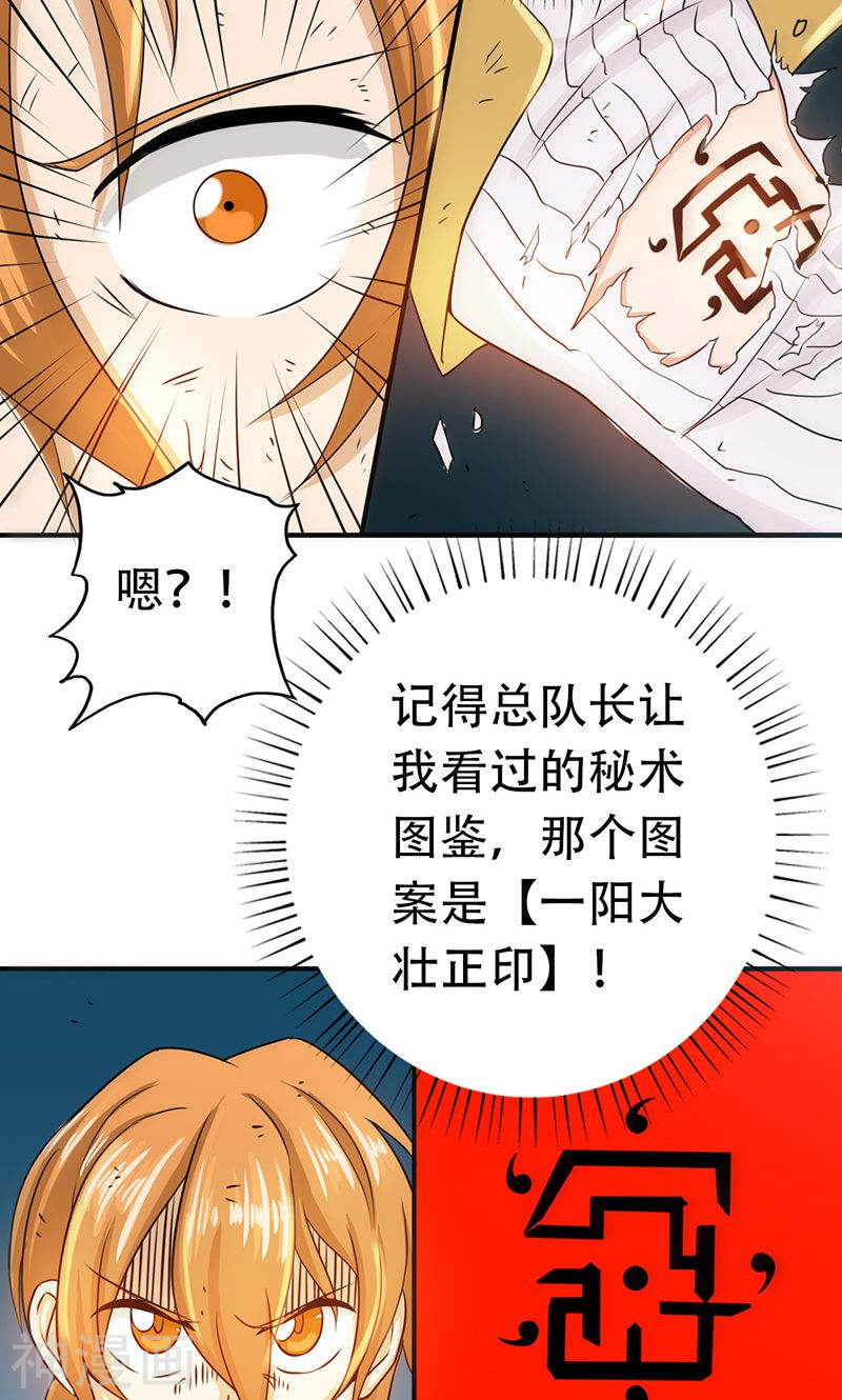 地府我开的第98话 没有成为英雄(42P)