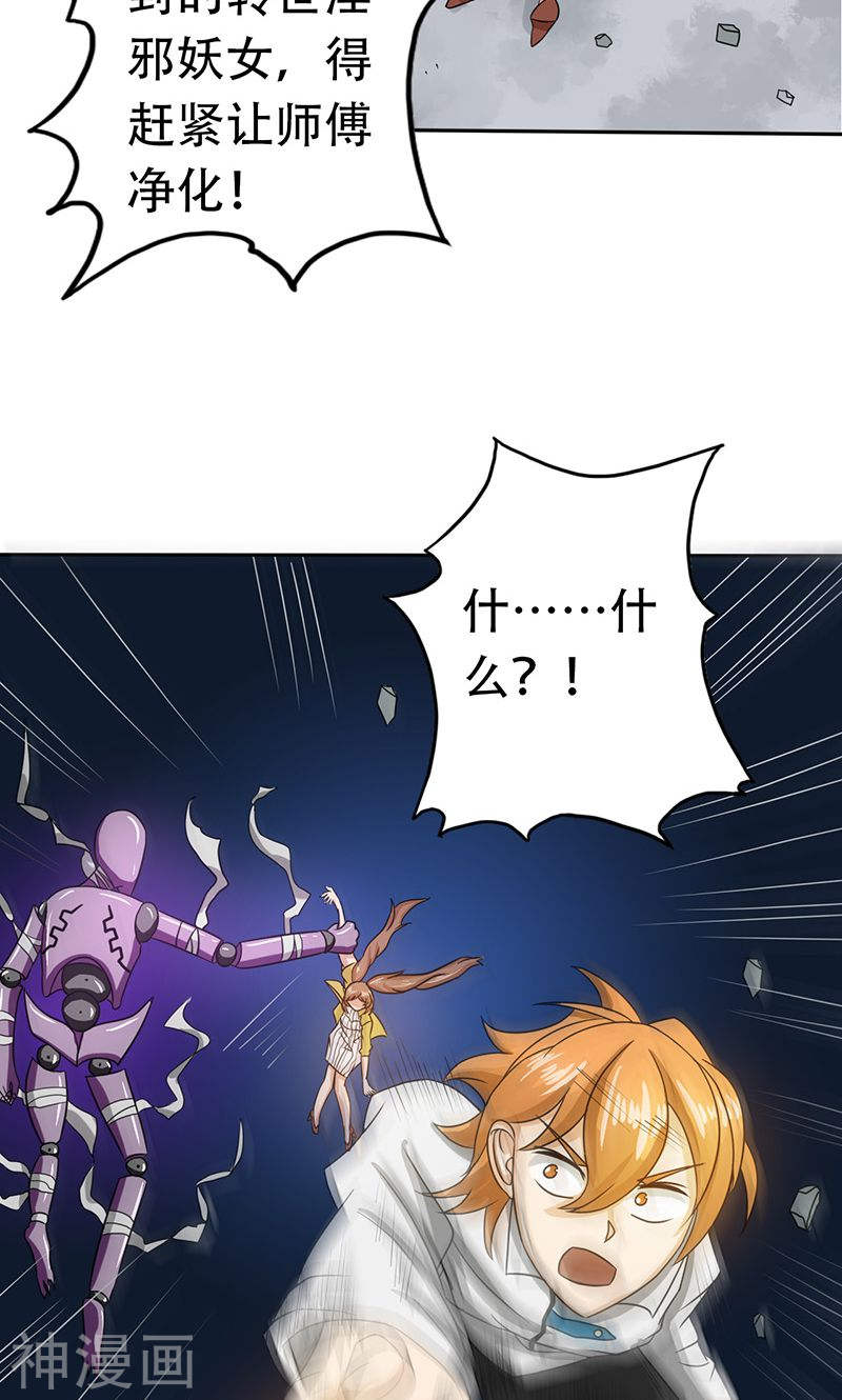 地府我开的第98话 没有成为英雄(42P)