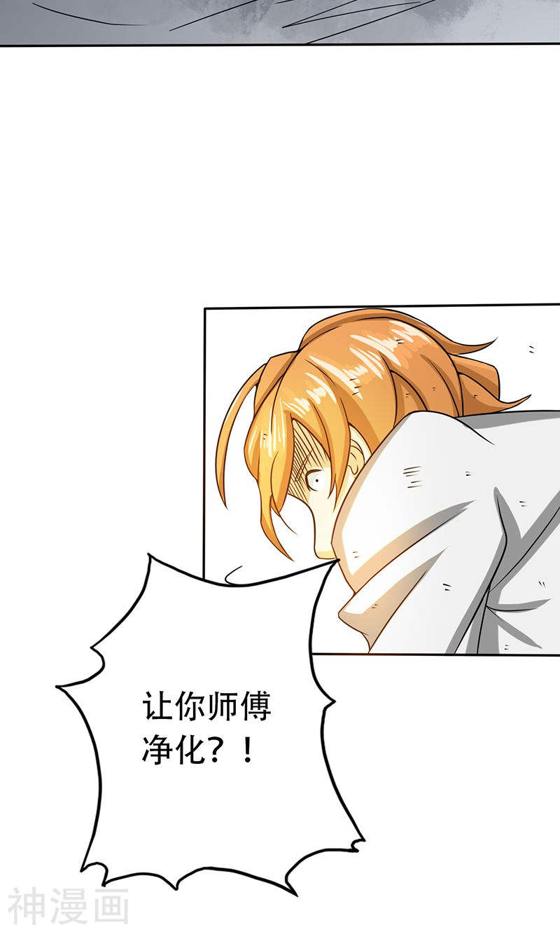 地府我开的第98话 没有成为英雄(42P)