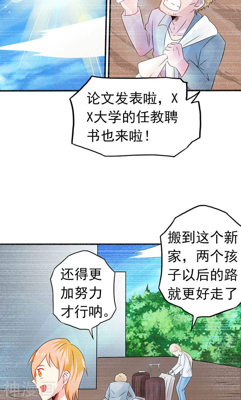 地府我开的第99话 英雄归来(35P)