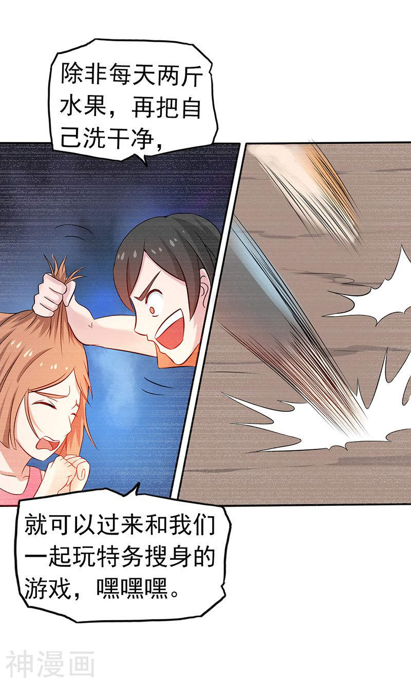 地府我开的第99话 英雄归来(35P)