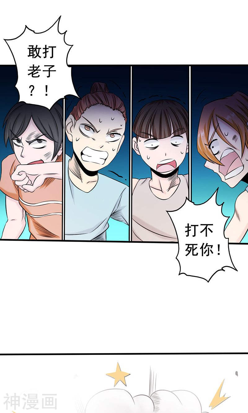 地府我开的第99话 英雄归来(35P)