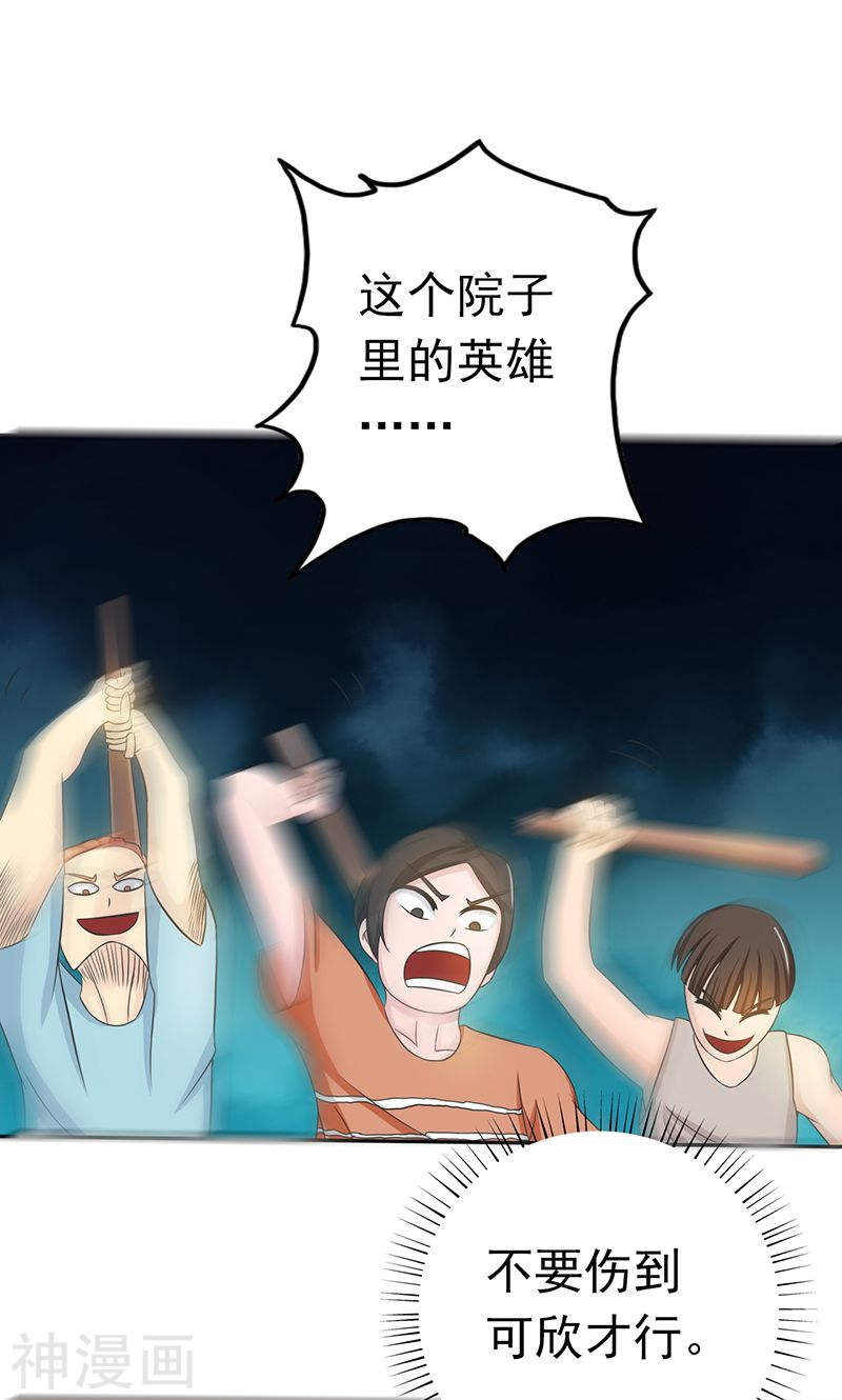 地府我开的第99话 英雄归来(35P)