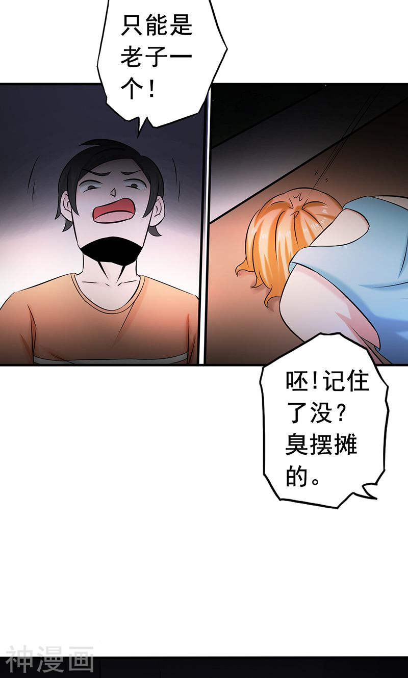 地府我开的第99话 英雄归来(35P)