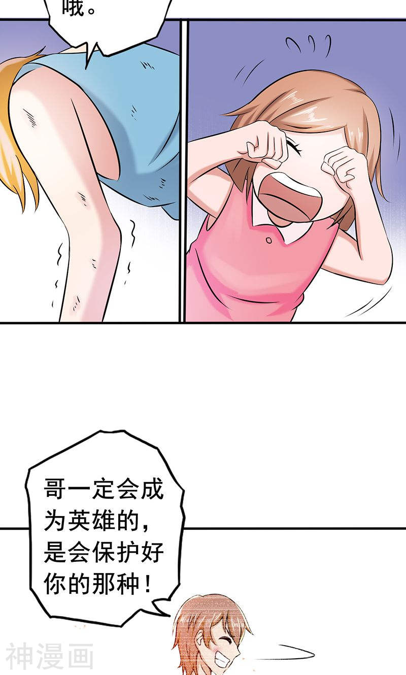 地府我开的第99话 英雄归来(35P)