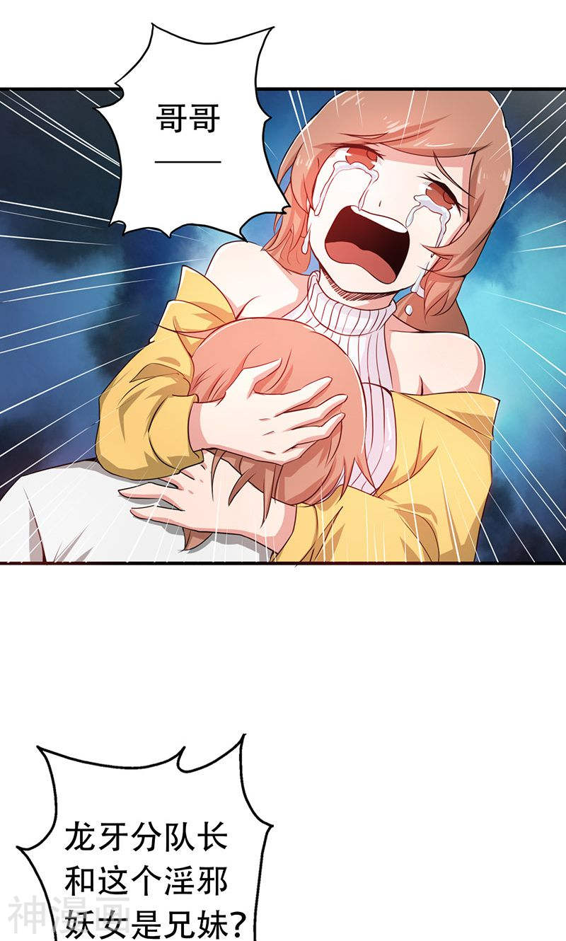 地府我开的第99话 英雄归来(35P)