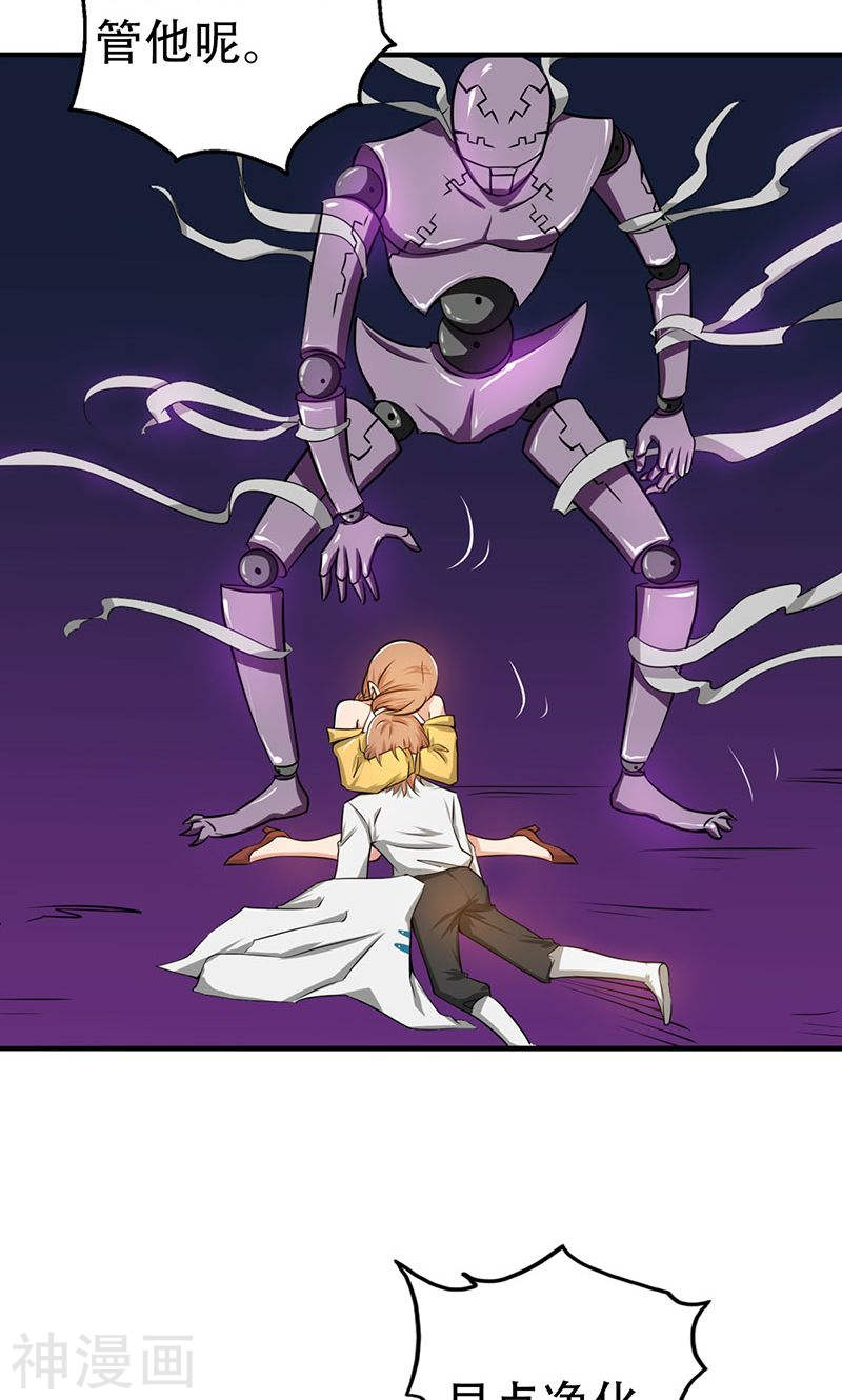 地府我开的第99话 英雄归来(35P)