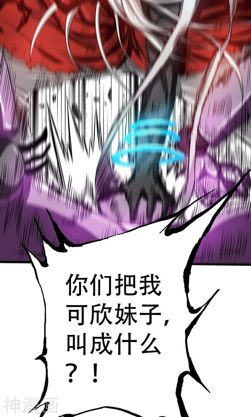 地府我开的第99话 英雄归来(35P)