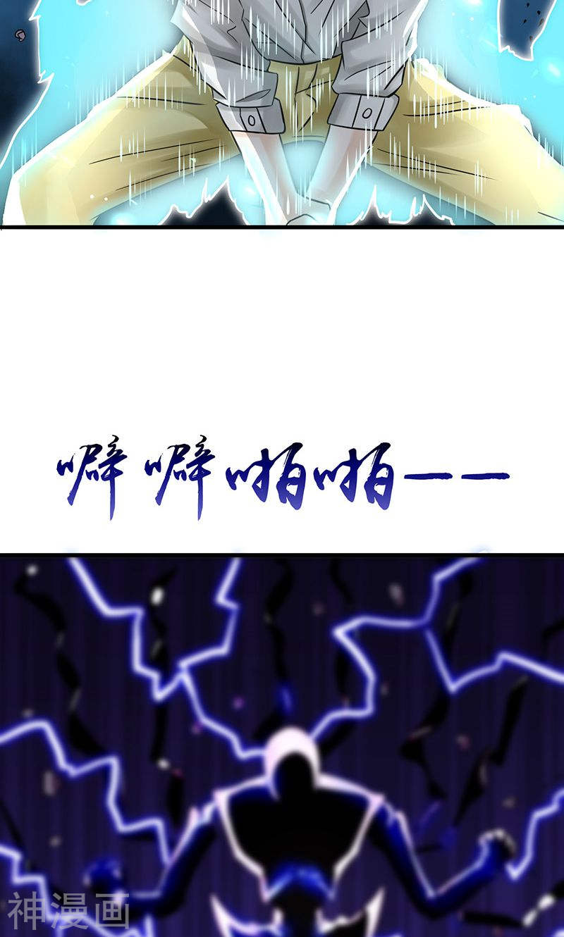 地府我开的第100话 王的实力(37P)