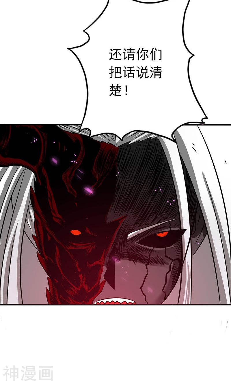 地府我开的第100话 王的实力(37P)